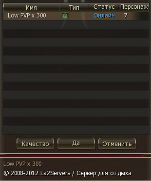 http://la2angels.ru/uploads/x300/character_creation/11.02.jpg