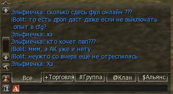 http://la2angels.ru/uploads/x300/game_interface/11.02_6.jpg