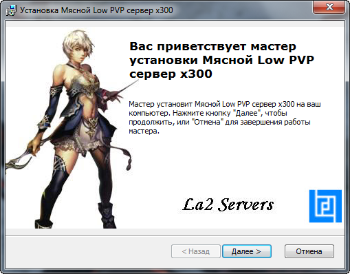 http://la2angels.ru/uploads/x300/patch/10.02.png